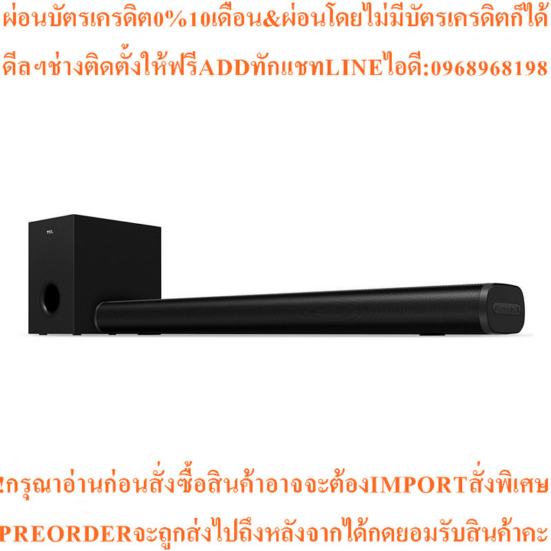 TCL ซาวด์บาร์ (2.1 CH, 200 วัตต์) รุ่น S522W