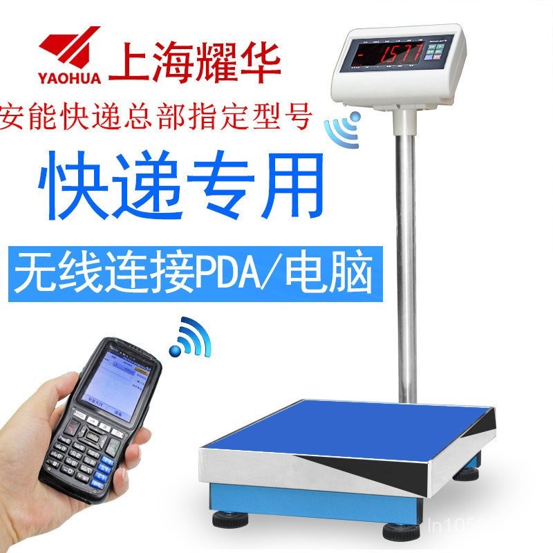 Taiwan Express Bluetooth Scale Dedicated Aneng Shentong Yuantong Zhongtong Shanghai Electronic Scale