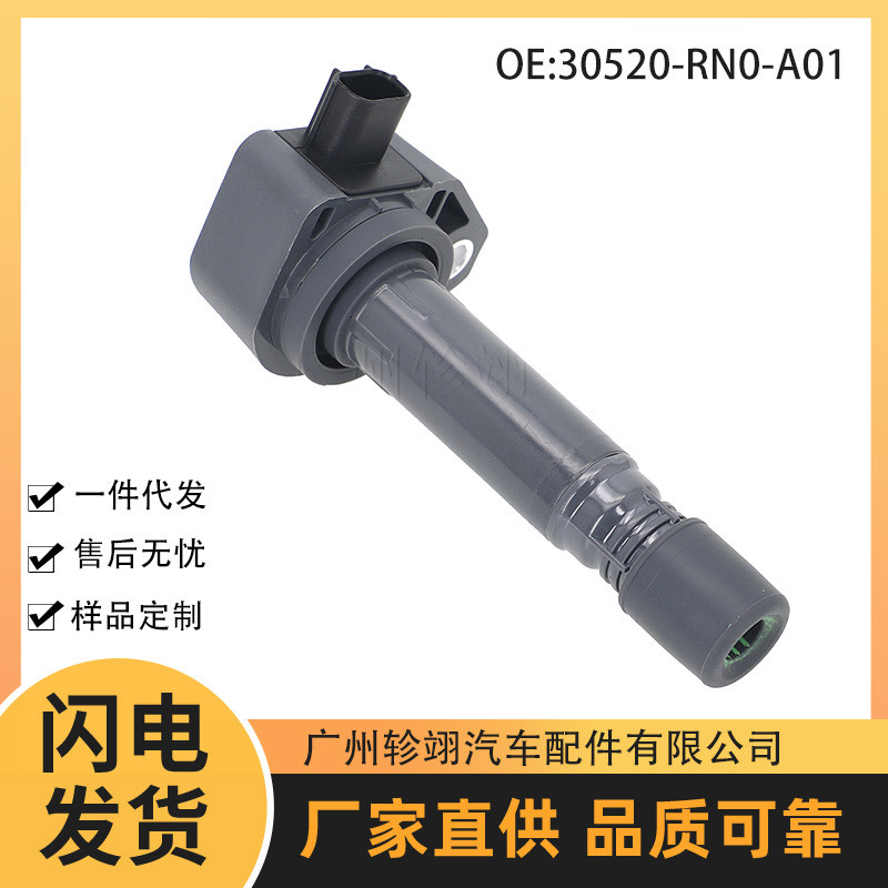 30520-RNA-A01 30520RNAA01 เหมาะสําหรับ Honda Accord อะไหล่รถยนต์คอยล์แรงดันสูง