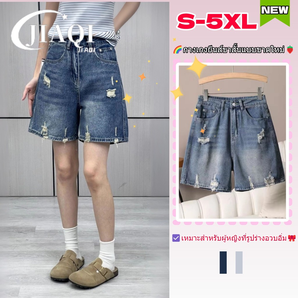 JIAQI วินเทจแฟชั่นกางเกงยีนส์ขาดขาสั้น5ส่วน กางเกงมิดิ4ส่วนขากว้างเอวสูงดูผอม S-