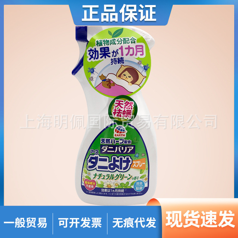 Ansu สเปรย์กําจัดไรเตียงระงับกลิ่นกายกําจัดไรกําจัดไรกําจัดไรกําจัดไรพืชแบบใช้แล้วทิ้งสเปรย์กําจัดไร