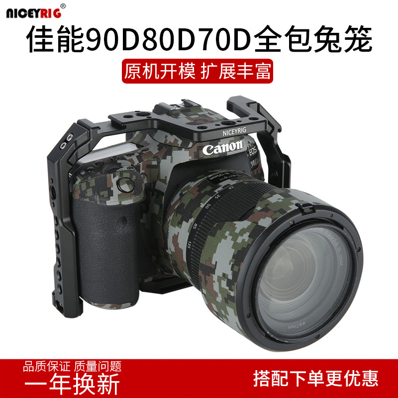 Niceyrig Canon EOS70D 80D 90D กล้องชุดกรงกระต่าย Canon รวมทุกอย่าง cage371