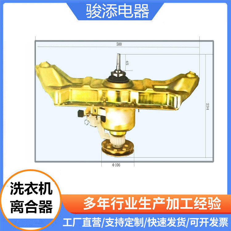 37XQB45-95厂家直销通用全自动洗衣机离合器减速器离合器配件