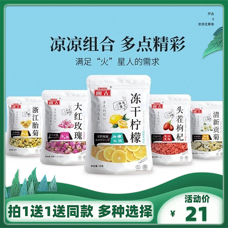 Pat 1 Kaigu Brand Fresh Gongju First Stubbable Wolfberry usey879 Kaigu Brand Fresh Gongju First Stub