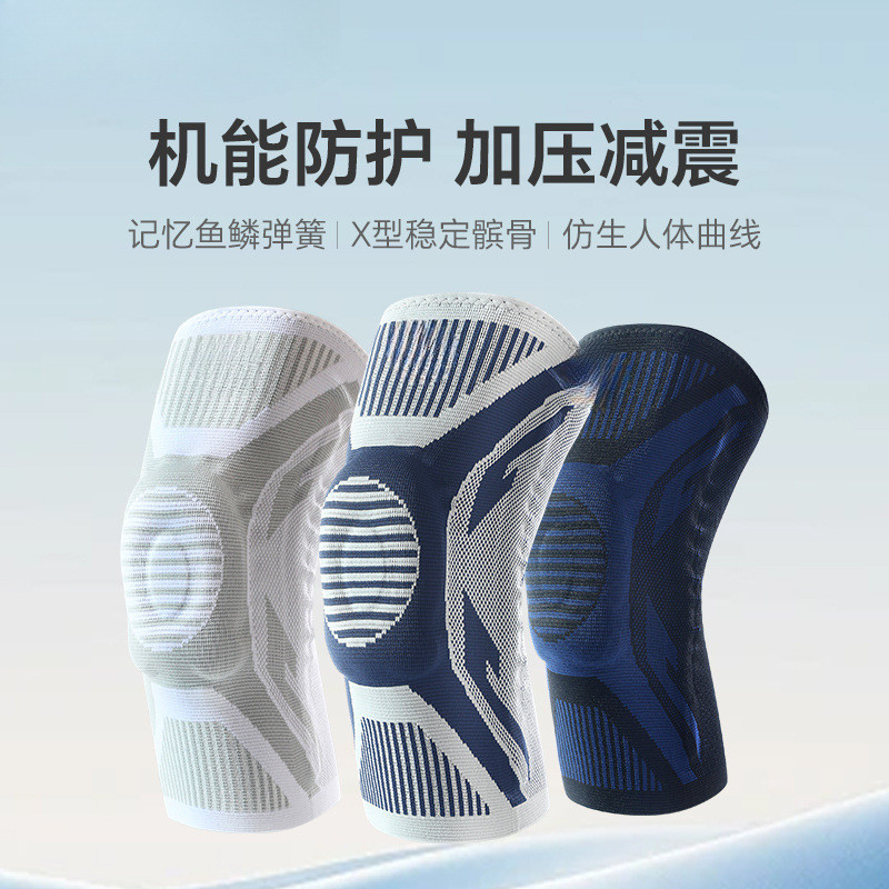 0717减震运动护膝男士骑行跑步篮球护膝足球排球健身登山专业保护