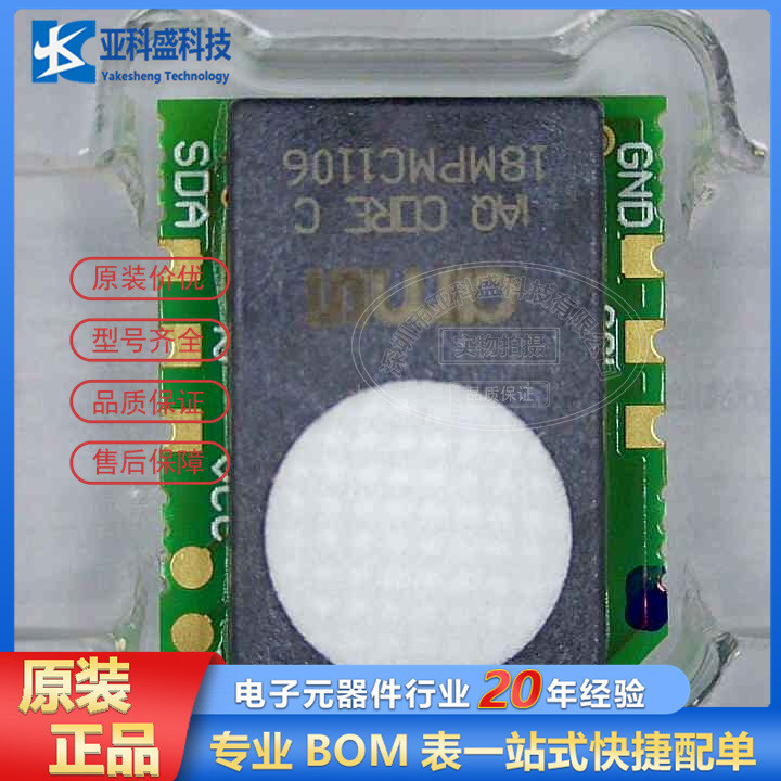 IAQ-CORE C Sensor, Transformer > เซ็นเซอร์แก๊ส ราคาเดิมเรื่องการตัดสินใจ