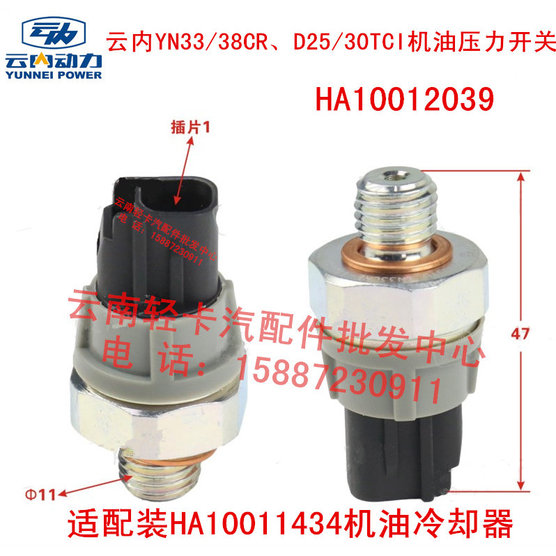 Yunnei 490YN27 33 38D19 20 25 30 F405 สัญญาณเตือนเซ็นเซอร์ความดันน้ํามันเครื่อง