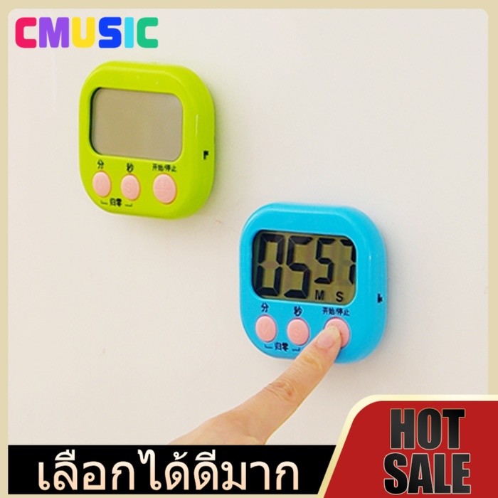 CMUSIC เครื่องจับเวลา ตั้งเวลาอบขนม - สามารถตั้งเวลาได้สูงสุดถึง 99 นาทีและมีเสียงแจ้งเตือนเมื่อเวลาเสร็จ - ช