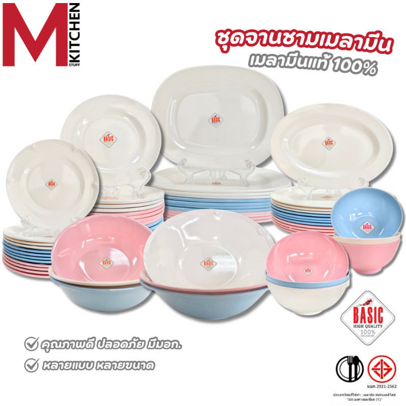 M KITCHEN จาน ชาม ถ้วย เมลามีนแท้ 100% มีให้เลือกหลายสี (A3)