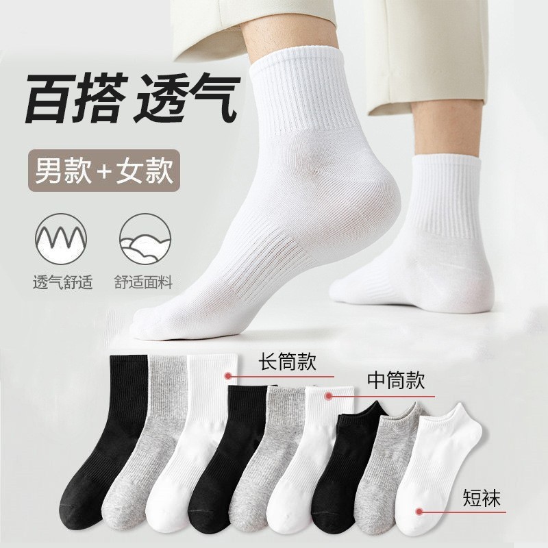 ถุงเท้ากีฬายาวกลางสำหรับผู้ชายและผู้หญิง ดูดซับเหงื่อและระบายอากาศดี เจซ1001WZ