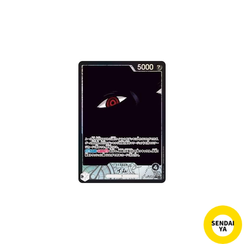 Japanese
【Parallel】 OP13-079 Im Lauthentic
