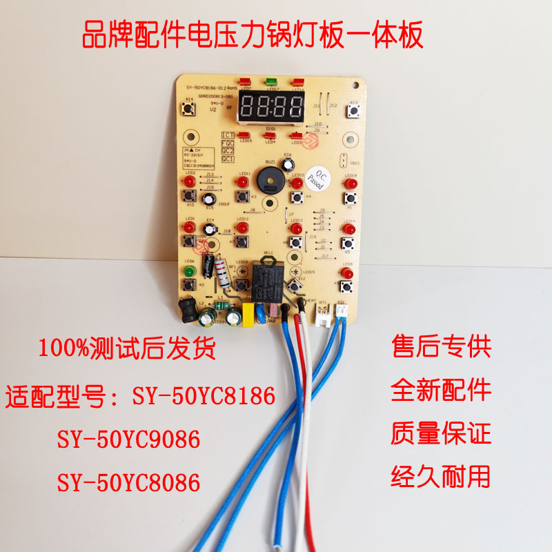 เหมาะสําหรับ Supor หม้อความดันไฟฟ้า 50YC8186 จอแสดงผล YC9086 Light Board 50YC4186D 50YC4009