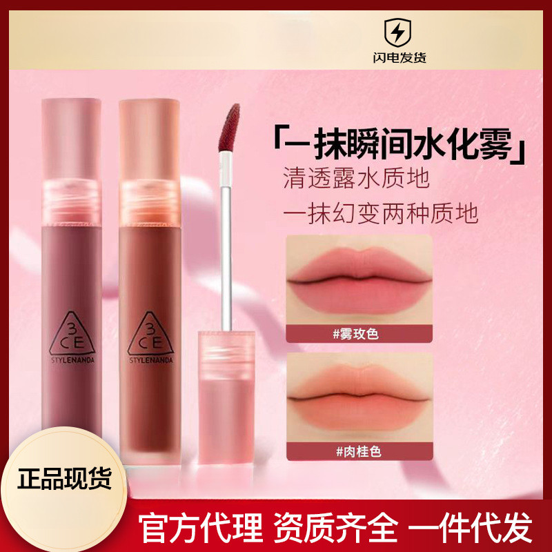 3CE ลิปสติก Lip Glaze Velvet Matte หญิง TAUPE Matte laydown Brick Red diffany Bitter Coffee สี