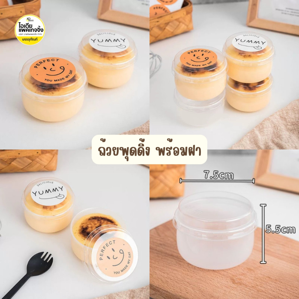 ถ้วยพุดดิ้ง เข้าเตาอบได้แบบรองน้ำ ถ้วยขนมพร้อมฝา 10 ชุด