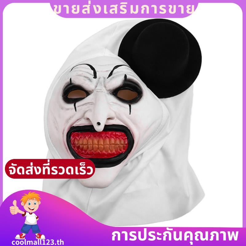ฮาโลวีน Terrifier หน้ากากตัวตลกหน้ากากน่ากลัว Joker เครื่องแต่งกายฮาโลวีนสยองขวัญ Creepy หน้ากากสําห