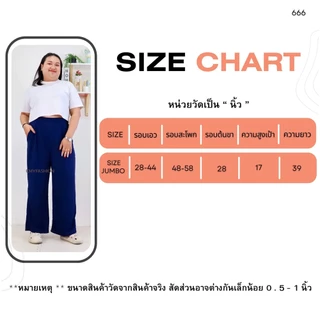 กางเกงขายาว สาวอวบ ไซส์จัมโบ้ ทรงขากระบอกใหญ่ ผ้าวูลเวฟ เนื้อผ้านิ่ม 666#