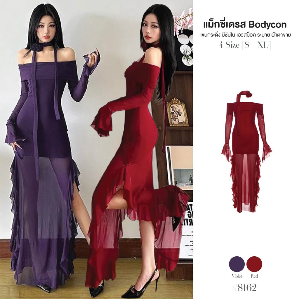 เดรสยาว ผ้าตาข่าย สี ไวน์/พลัม แขนกระดิ่ง ระบาย เอวสม็อค ซับใน ผ้าพันคอดอกไม้ ชุดออกงาน #8162