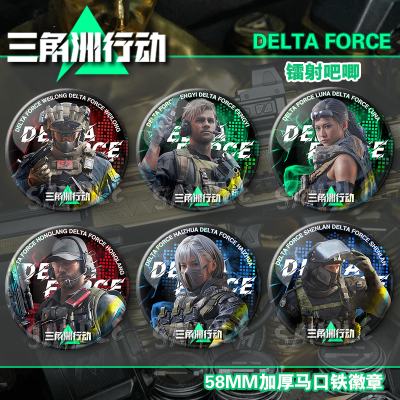 ตราสินค้าแอ็คชั่นเดลต้า Uluru Red Wolf Permeter Badge Uluru Red Wolf Bee Event อยู่ในความคืบหน้า