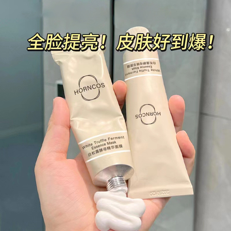 Han Shun แต่งหน้า White Truffle Wipe Mask Luminous Cleansing Mud Mask Sleeping Yeast Essence Mask Mo