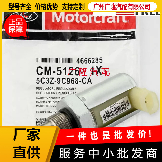 วาล์วหมุนเวียนความดัน 5C3Z9C968CA AP63416 3C3Z-9C968-AA เหมาะสําหรับ Ford 6.0L