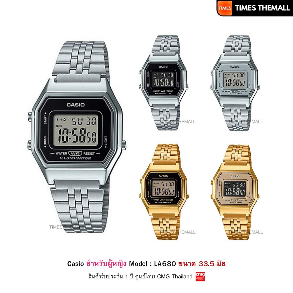 นาฬิกาข้อมือ CASIO รุ่น LA680 สินค้าแท้ รับประกันศูนย์ 1 ปี