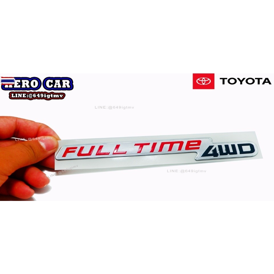 โลโก้ ​LOGO FULL TIME 4WD ติดท้ายรถยนต์ TOYOTA