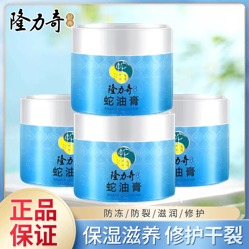 好物pee(现货)Hang Crushion Nousil膏护手工具补水 Longrich Snake Ointment Hand Cream ให้ความชุ่มชื้น Roughjih