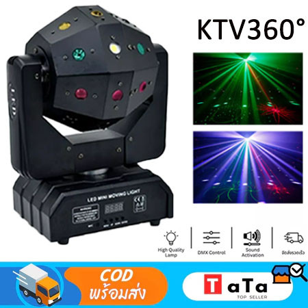 ไฟเวที LED ไฟแฟรช ไฟเวที ไฟเลเซอร์ ไฟบาร์ ไฟ KTV 16ดวง ไฟหัวหมุนได้  ไฟหมุน ktv360° ไฟเลเซอร์บาร์