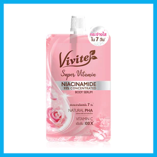 Vivite Super Vitamin Body Serum 30ml วีไวต์ เซรั่มบำรุงผิวกาย.