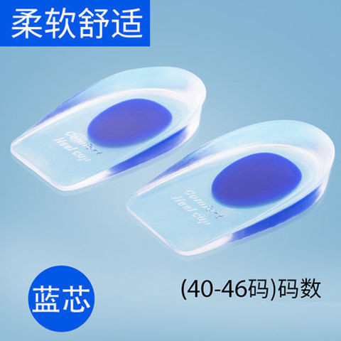 医用硅胶垫超软足跟垫后跟鞋垫缓解足底疼痛脚跟垫炎跟腱久站神器Medical silicone pad super soft heel pad heel insole slowhuyulian2.th2