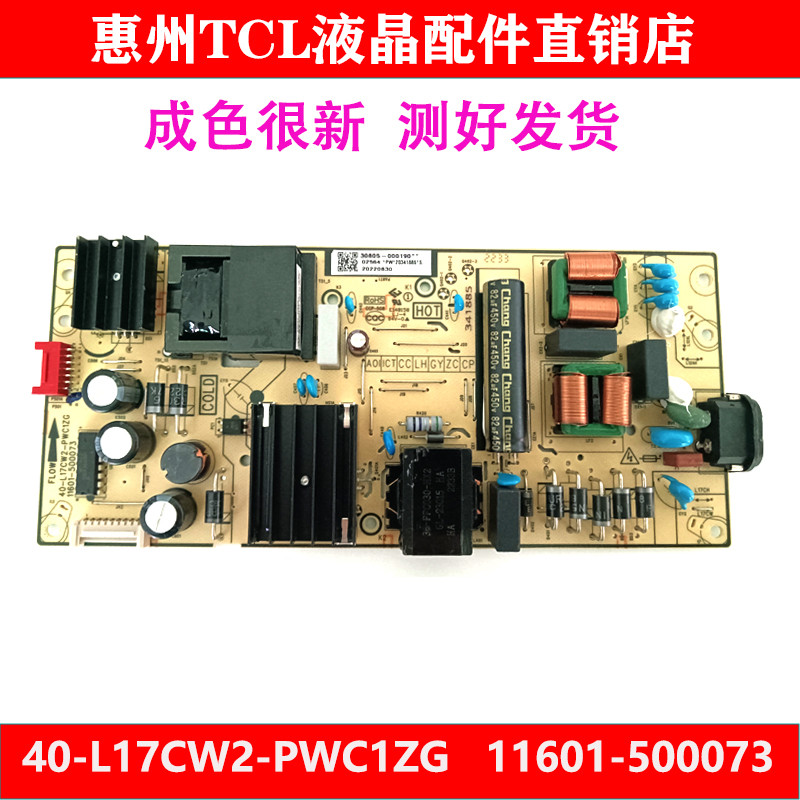 ยี่ห้อใหม่ TCL Original 65N7E V8E P11 Power Board 40-L17CW2-PWC1ZG 30805-000208
