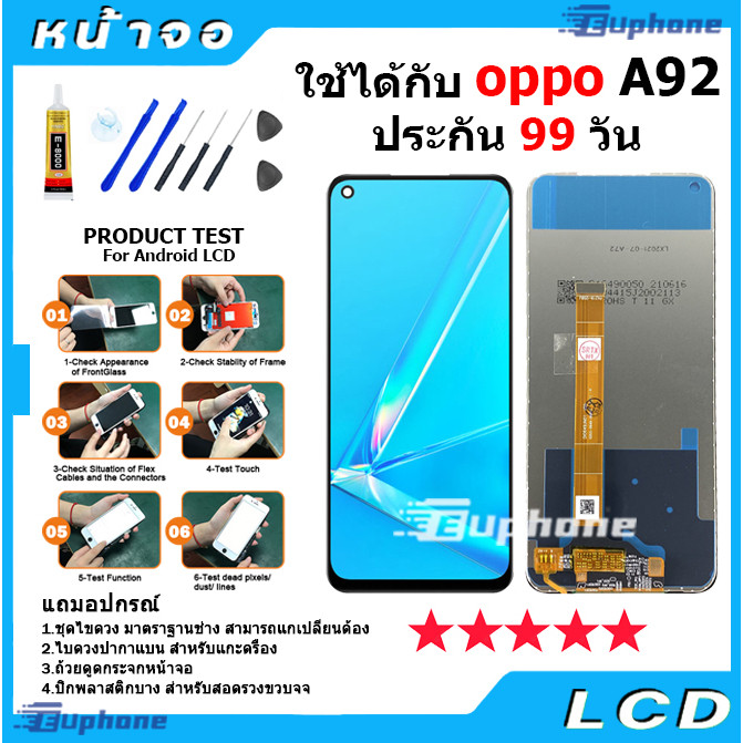 หน้าจอ oppo A92 LCD Display จอ + ทัช งานแท้ อะไหล่มือถือ อินฟินิกซ จอพร้อมทัชสกรีน หน้าจอ oppo A92