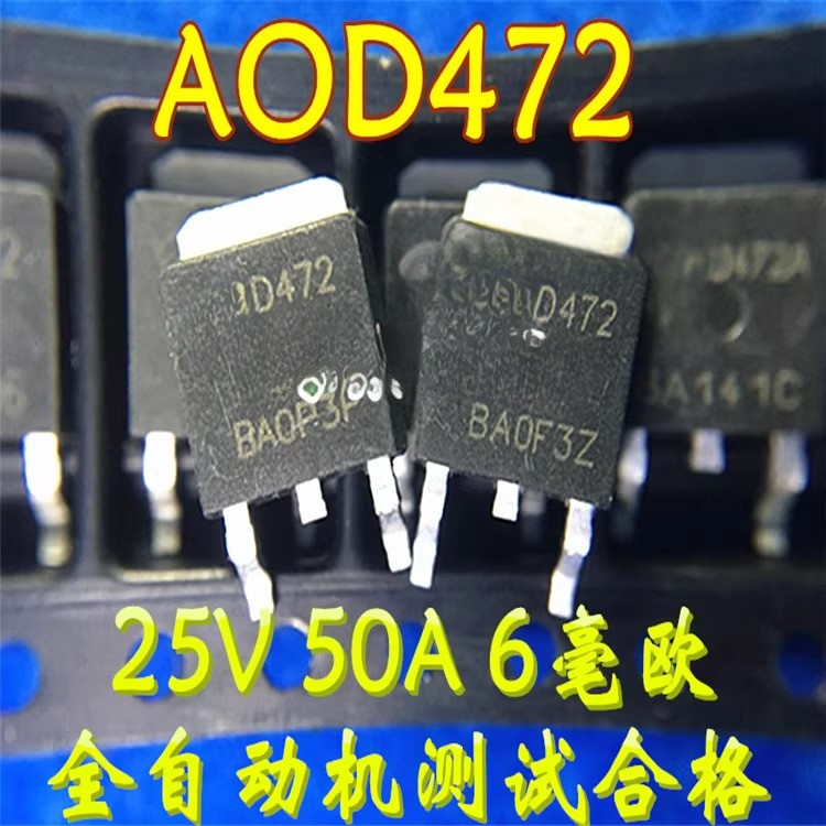 Used+Not NEW+ส่งหลังจากวัด AOD472 D472 25V60A 5.5 mOhm คําเดิมนําเข้า TO-252 patch MOS ทดสอบเครื่องอ