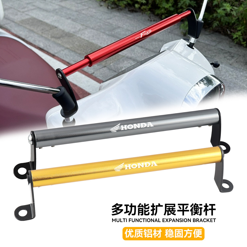 เหมาะสําหรับ Honda NW F125/LD125 LINK ดัดแปลงมัลติฟังก์ชั่น Balance Bar Extension Navigation ที่วางโ