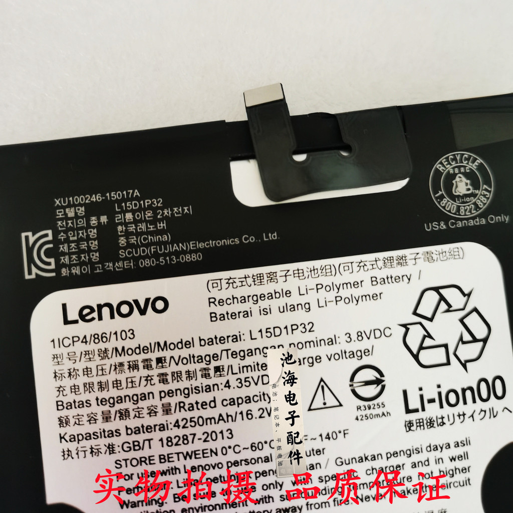 แบตเตอรี่แท็บเล็ต Lenovo PB1-750N/P TB-8703F/NR P8 ของแท้ L15D1P32 แบตเตอรี่