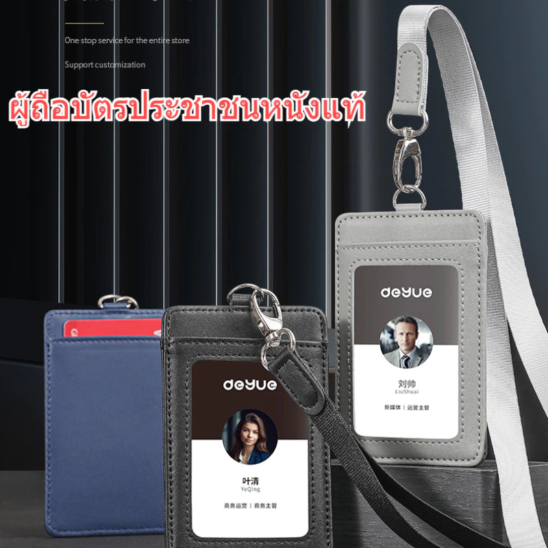 ผู้ถือบัตรประชาชนหนังแท้ หลายชั้นสล็อตบัตรพนักงาน ID ปกป้อง ด้วย Lanyards