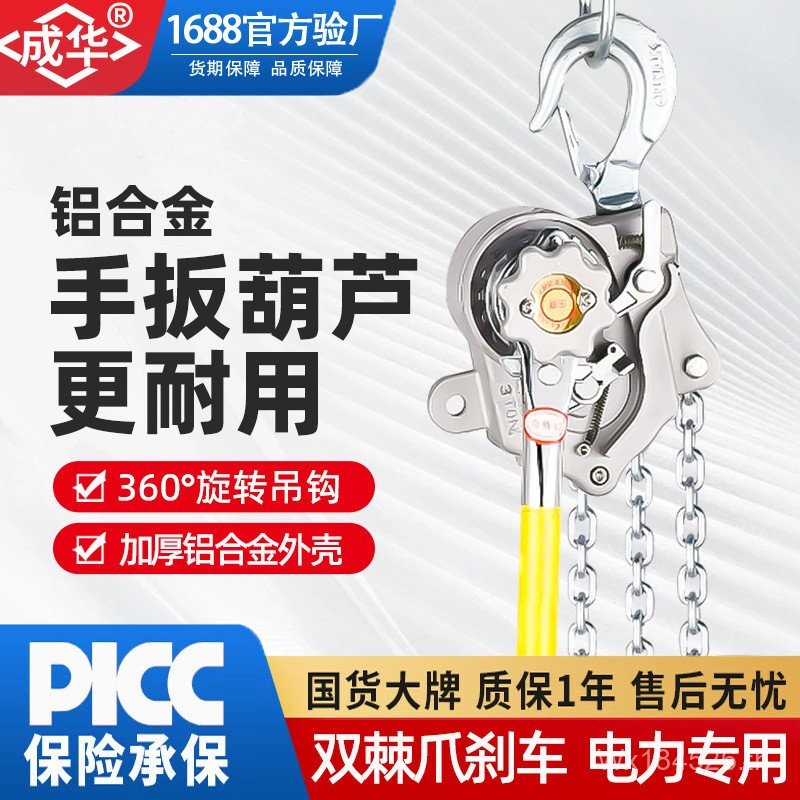 อลูมิเนียมแหวน 1.5 T3T6T9T0.75 ประแจมือ Gourd กระชับอลูมิเนียม Power Gourd ประแจมือตัน U2XF