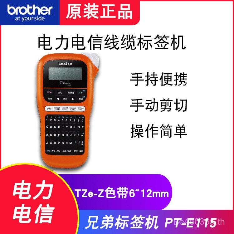 Alternative Label Telecom Power Printer PT-E115 Handheld Brother Label Machine PT-E100B Original ANP