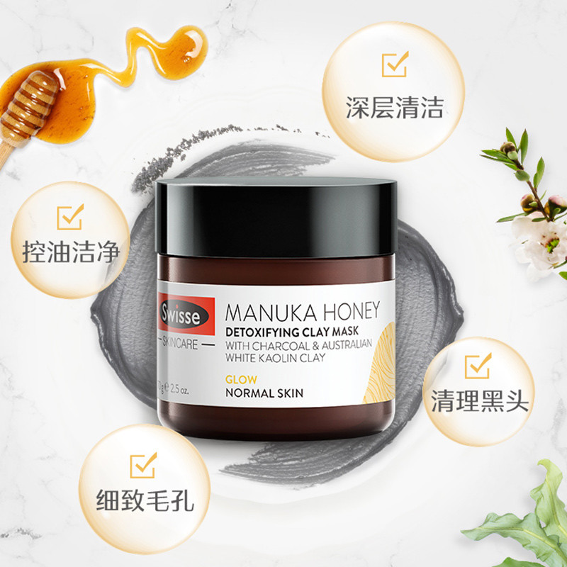 Sw swiss swisse Mud Mask Cleansing Mask swise Official swise Flagship Store