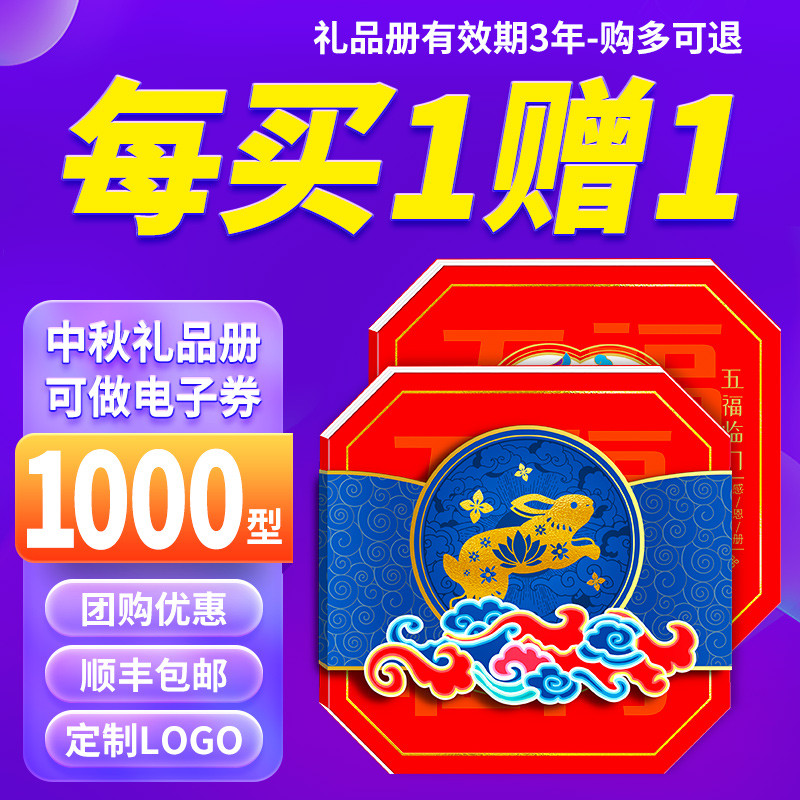 Gift Voucher หนังสือของขวัญเทศกาลไหว้พระจันทร์ หนังสือเสริมประเภทมูลค่า 1,000 หน้า รวมถึงบัตรกํานัลอ