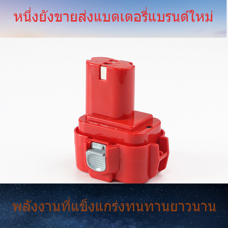 ใหม่ขายส่งเปลี่ยน Makita Makita9.6v เครื่องมือไฟฟ้าอุปกรณ์เสริม 9120 แบตเตอรี่แบบชาร์จไฟได้แบตเตอรี่นิกเกิลทนทาน