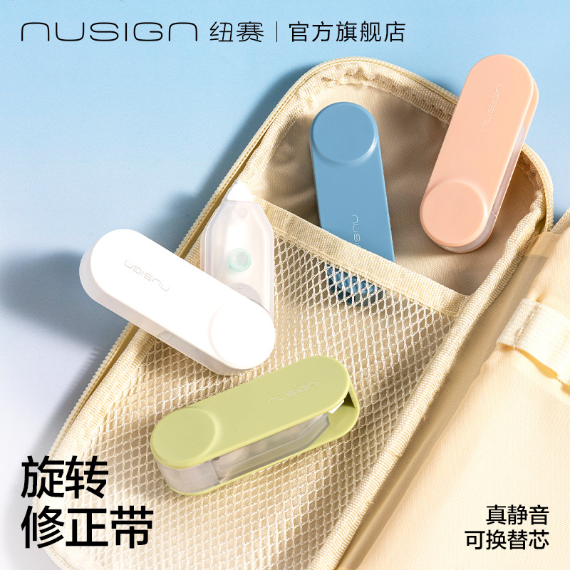 Nusign Nusign เทปลบคําผิดความจุขนาดใหญ่นักเรียนชั้นประถมศึกษานักเรียนมัธยมต้นทุ่มเทเทปลบคําผิดมูลค่า