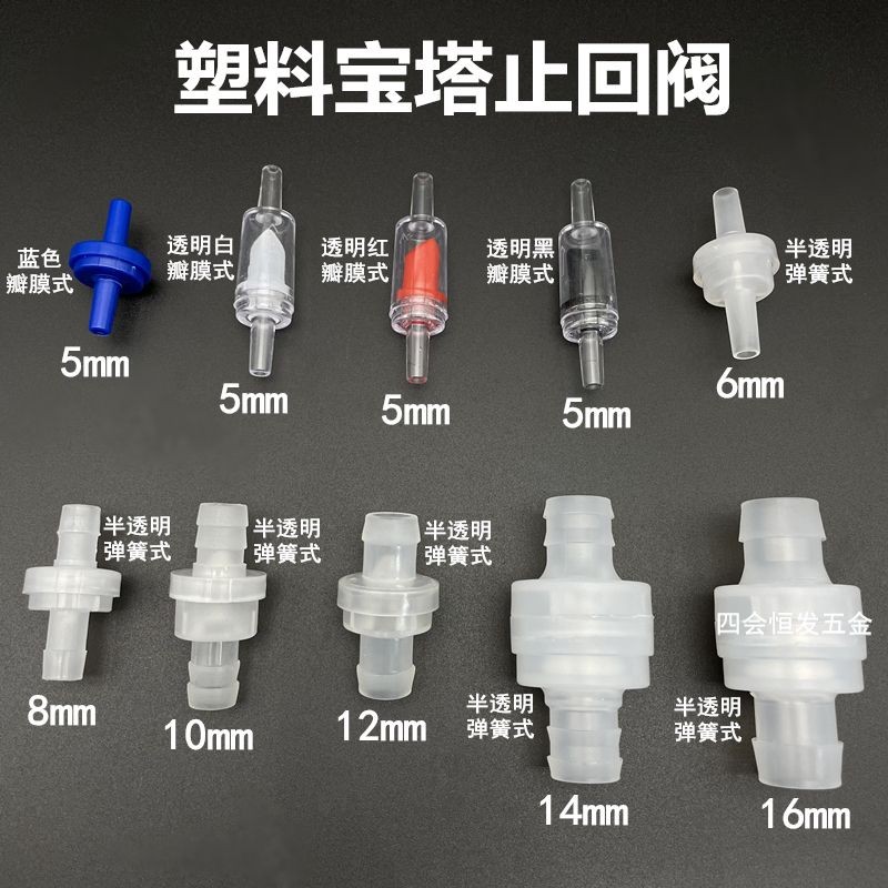 พลาสติก 6-Point Oxygenation Tube Pagoda 6 ท่อ Backflow วาล์ว 810 ตรวจสอบวาล์วตรวจสอบวาล์วซิลิโคนหลอด