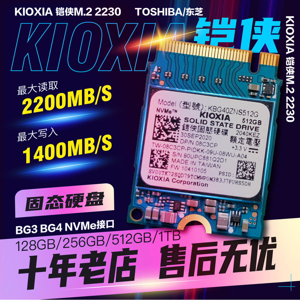 เหมาะสําหรับ kioxia/Kaixia Solid State Drive SSD M.2 2230 BG3 BG4 128GB 256GB nvme