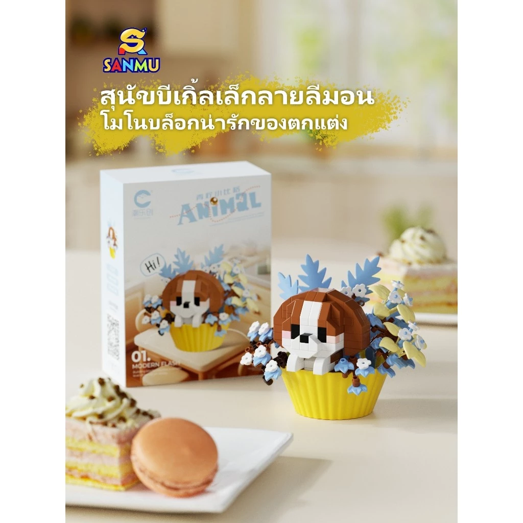 Sanmu เลโก้12 ชุดบล็อกสัตว์ตกแต่งด้วยดอกไม้แบบเค้กน่ารัก thumbnail 8