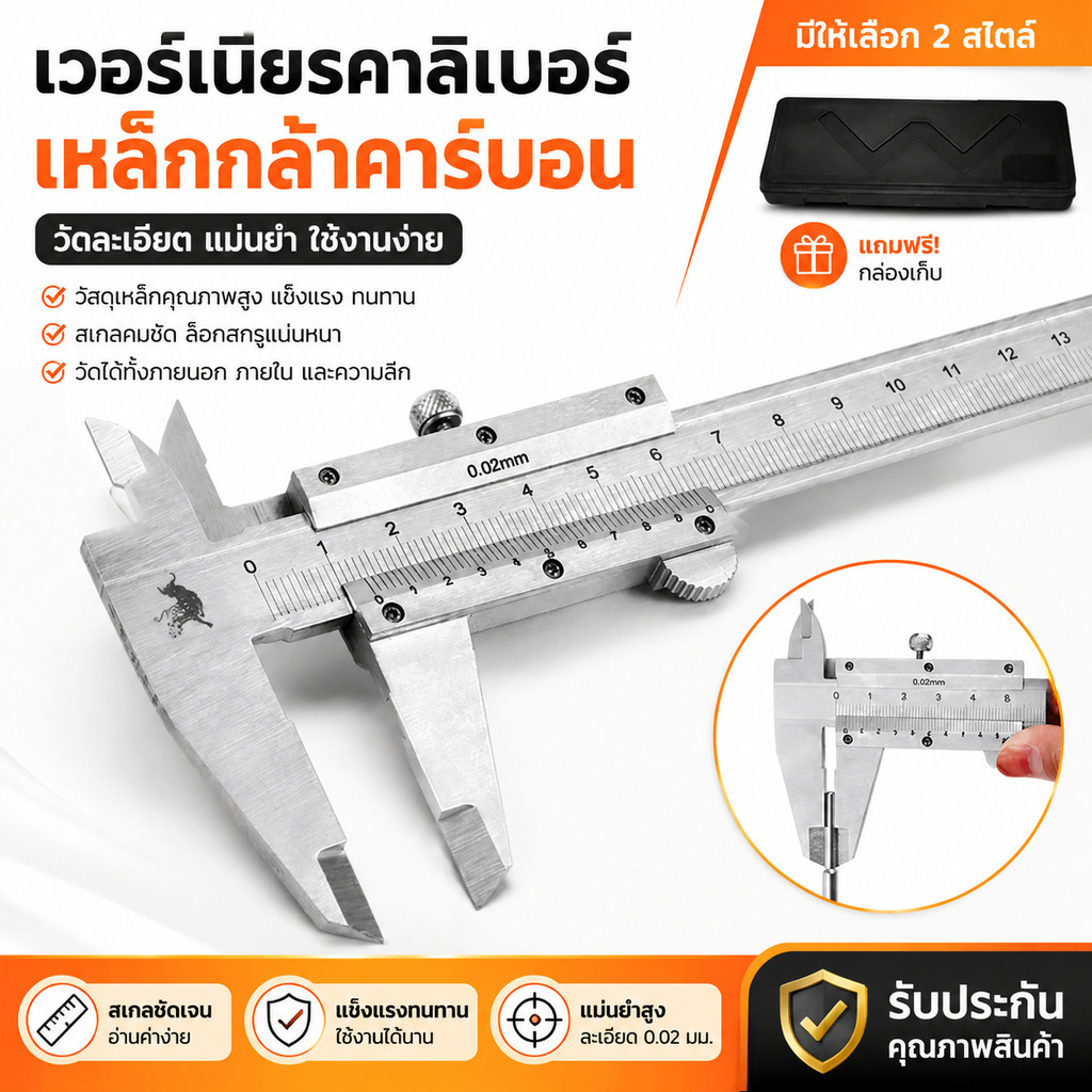 MUSCLE COW คีมวัดแบบเวอร์เนียร์ สแตนเลส 6นิ้ว8นิ้ว (ความละเอียด0.05 มม. 1/128 นิ้ว) Vernier calipers