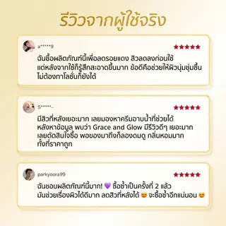 Grace and Glow English Pear and Freesia Acne Solution Body Wash ครีมอาบน้ำลดสิว 400ml