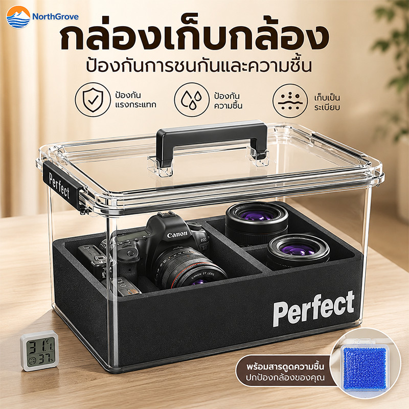 กล่องใส่กล้อง กล่องเก็บกล้อง camera dry box ซีลหนาและป้องกันการชนกันและความชื้น ตู้กันความชื้น