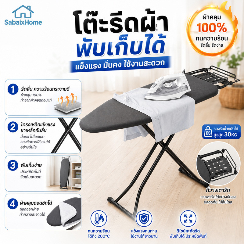 โต๊ะรองรีดผ้า ปรับความสูงได้ 7ระดับ แข็งแรง ทนทาน พับเก็บได้ รุ่นหนาพิเศษ แบบยืน พร้อมที่วางเตารีด[แถมฟรีเตารีดเล็ก]
