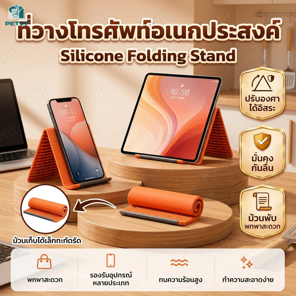 ที่วางโทรศัพท์อเนกประสงค์ ขาตั้งมือถือ ซิลิโคนม้วนพับได้ ปรับองศาอิสระ มั่นคงกันลื่น สำหรับiPad แท็บเล็ต